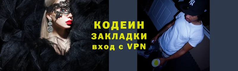 Кодеиновый сироп Lean напиток Lean (лин)  что такое наркотик  Костерёво 